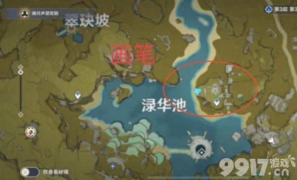原神梵米尔的画笔与颜料在什么地方 梵米尔的画笔与颜料所在地点汇总  第3张