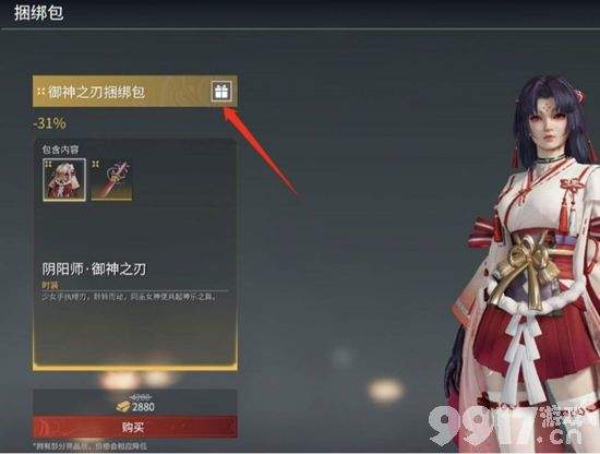 永劫无间信物该如何获取 永劫无间信物获取方法及分享技巧一览  第4张