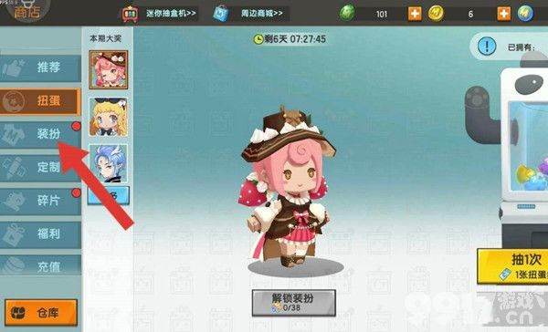 迷你世界樱落皮肤在哪获取 樱落皮肤获取方法解析  第3张