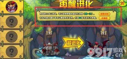 洛克王国魔力猫该如何进化 魔力猫超进化技巧详解  第20张