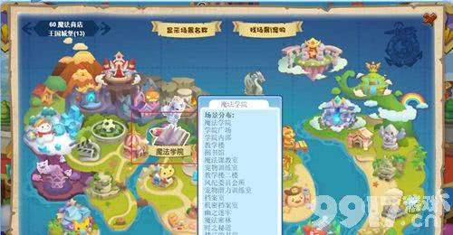 洛克王国路易斯在哪能找到 路易斯所在位置分享  第3张