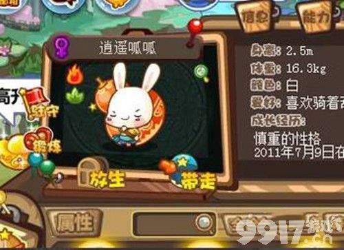 洛克王国魔力猫该如何进化 魔力猫超进化技巧详解  第16张