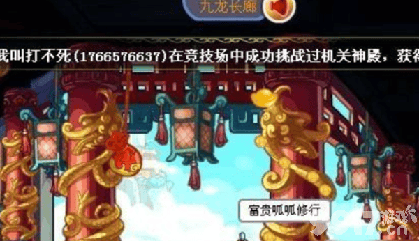 洛克王国富贵呱呱在什么地方修行 富贵呱呱修行地点一览  第2张