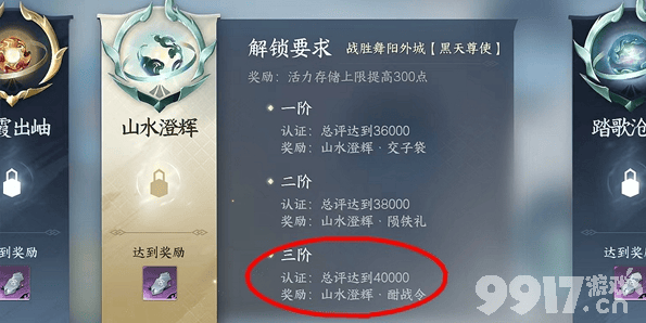 逆水寒手游酣战令如何获取 酣战令获取指南  第5张