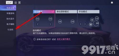 王牌竞速都有哪些兑换码 游戏永久有效兑换码汇总分享  第4张