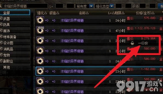 dnf浓缩的异界精髓该如何获取 浓缩的异界精髓获取途径一览  第4张