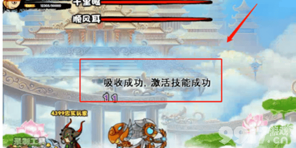 造梦西游3玉净瓶有什么用处 玉净瓶使用技巧及效果一览  第4张