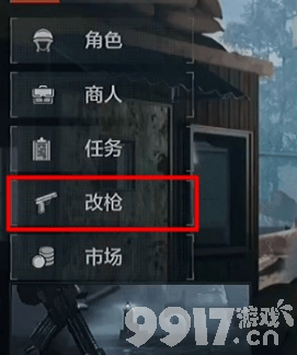 暗区突围配件怎么使用？配件使用方法介绍介绍！(图3)