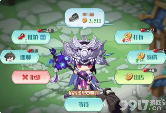 仙宗大掌门无限金币版免费-仙宗大掌门破解版折相思下载  第4张