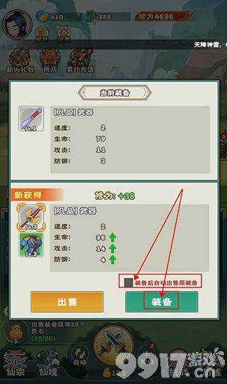 万神之王破解版无限元宝内部号获取渠道 万神之王玩法攻略  第5张