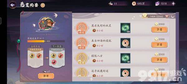 上古有灵妖无限妖魄版-上古有灵妖内购破解版下载  第7张