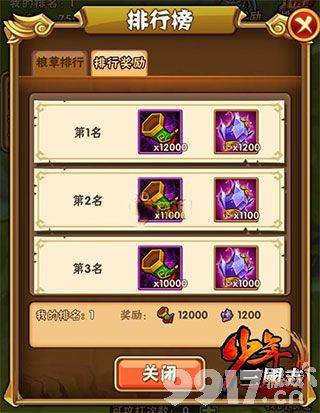 少年三国志零内购破解版-少年三国志零无限英雄下载