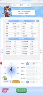 心力物语内购破解版最新版含扶持号 心力物语转职攻略  第5张