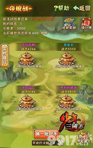 少年三国志零内购破解版-少年三国志零无限英雄下载