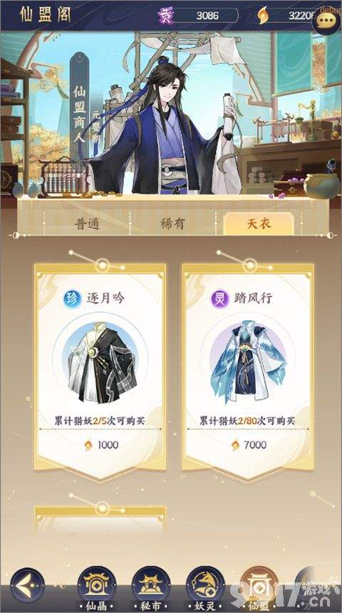 我的御剑日记手游2024内部号在哪申请 我的御剑日记游戏内部号一览  第2张