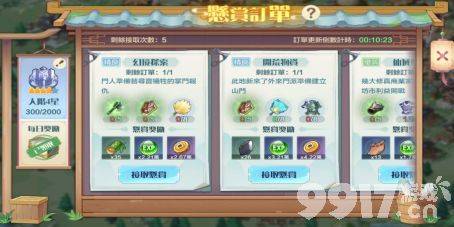 仙宗大掌门内购破解版-仙宗大掌门破解版内置菜单下载  第3张