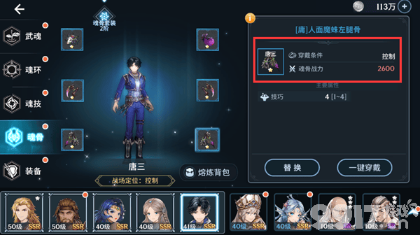 斗罗大陆斗神再临哪里有内部号无限抽 斗罗大陆斗神再临无限钻石  第23张