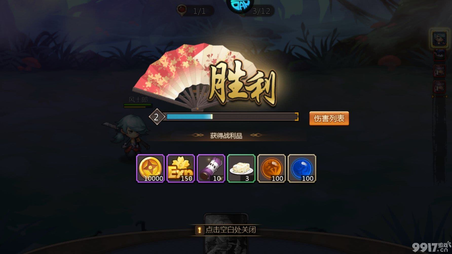 忍者时刻内购版-忍者时刻破解版内置菜单下载  第6张