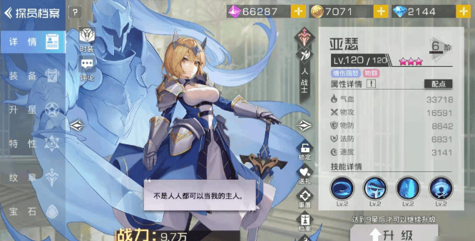 双生幻想内置永久0.1工具版哪些角色值得养2