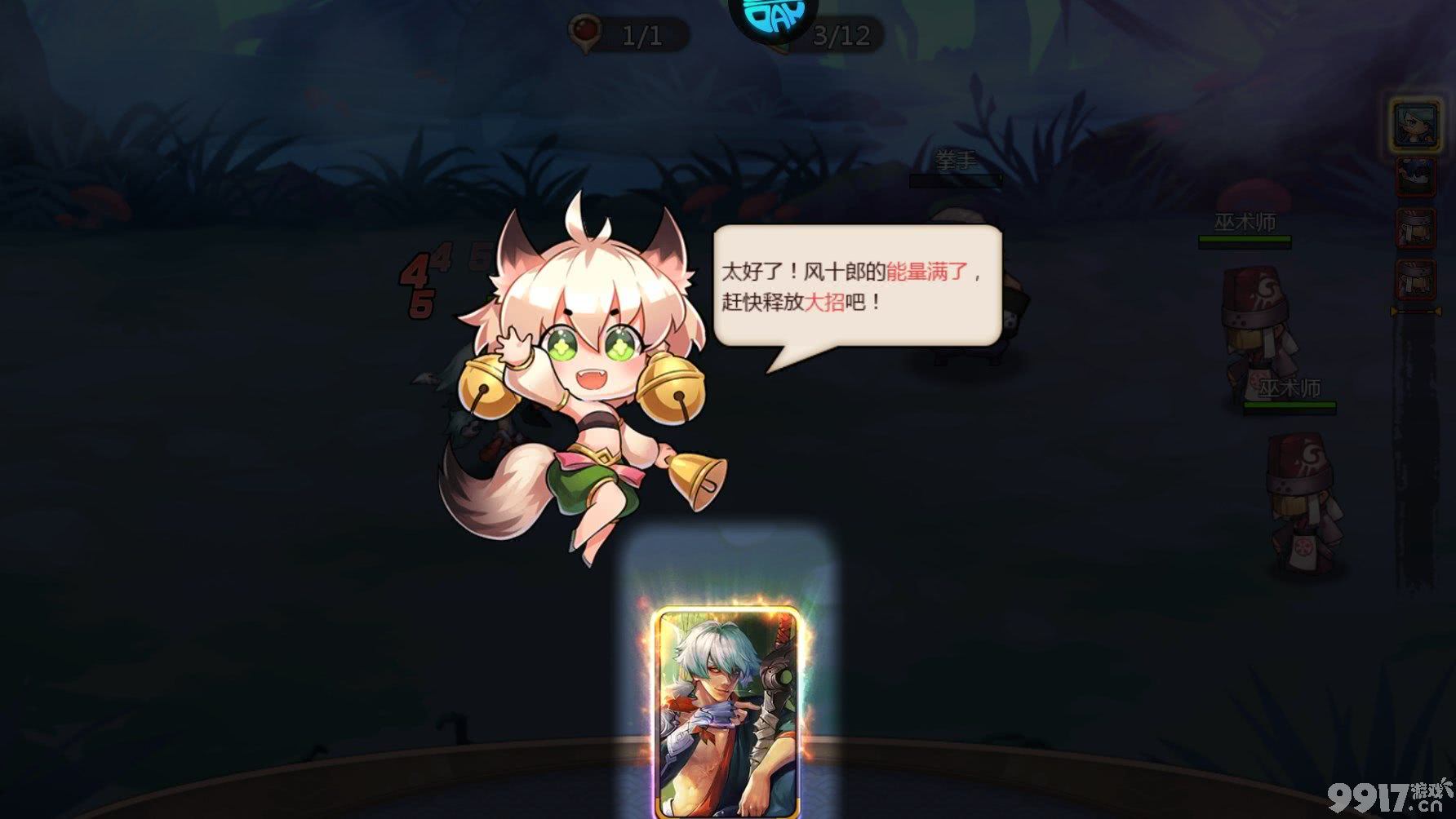 忍者时刻内购版-忍者时刻破解版内置菜单下载  第5张