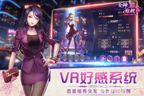 女神危机破解版满v-女神危机无限钻石版下载