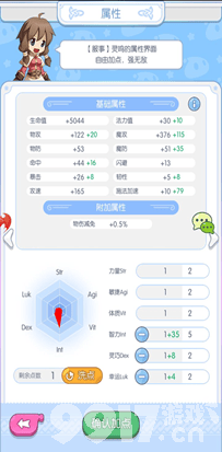 心力物语内购破解版最新版含扶持号 心力物语转职攻略  第7张