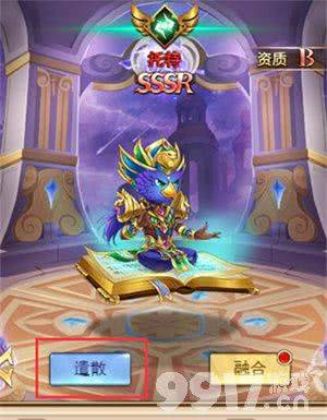 光之圣境放置次元破解版无限钻石2024幻兽系统详解