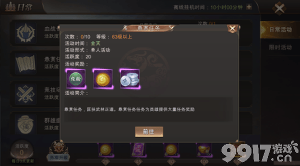 霸御乾坤内部号有无限元宝 资源号托号福利领取