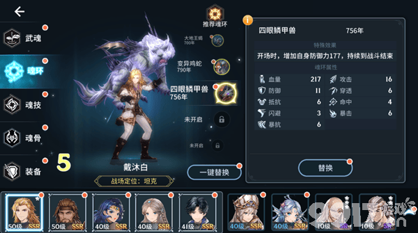 斗罗大陆斗神再临哪里有内部号无限抽 斗罗大陆斗神再临无限钻石  第21张