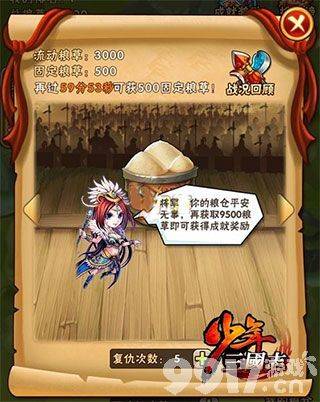 少年三国志零内购破解版-少年三国志零无限英雄下载
