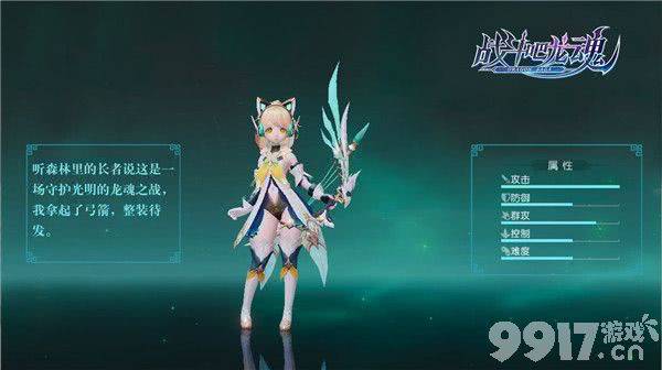 战斗吧龙魂0.1折无限钻石版-战斗吧龙魂内测号手游下载  第7张