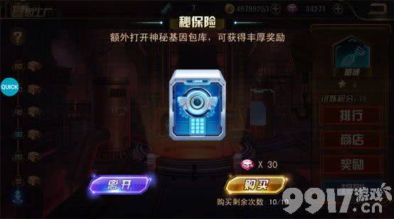 女神危机破解版满V无限钻石版游戏攻略4