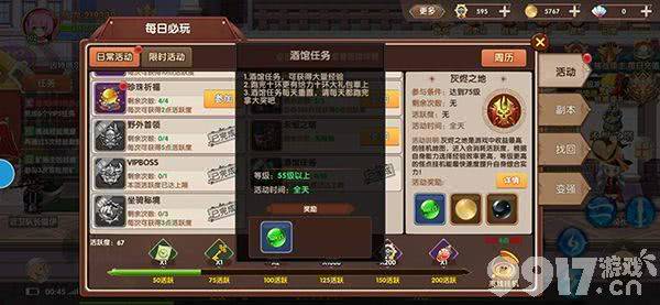 彩虹物语彩虹物语辅助折扣内部号资源有吗 彩虹物语破解版礼包分享  第5张