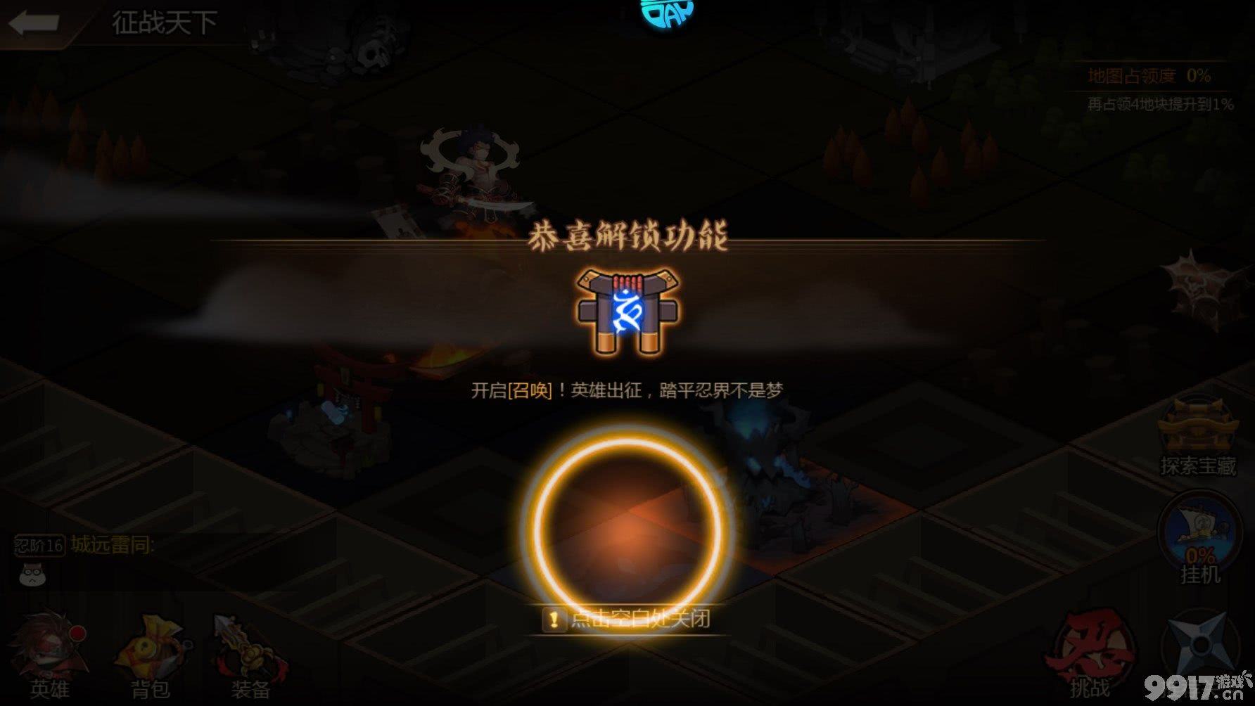 忍者时刻内购版-忍者时刻破解版内置菜单下载  第7张