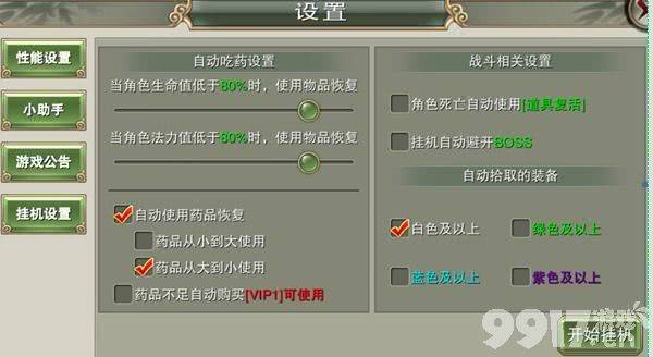 戮仙战纪手游最新内部号在哪申请 戮仙战纪兑换码内部号分享  第3张