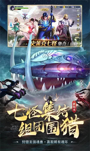 斗罗大陆H5破解版无限钻石版无限金币版 第4张图片