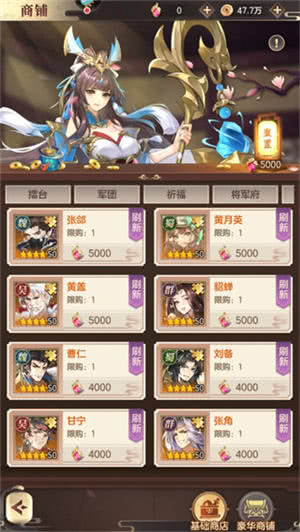 幻想名将录内测版新手攻略