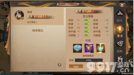 霸御乾坤充值0元单机-霸御乾坤破解版内购下载