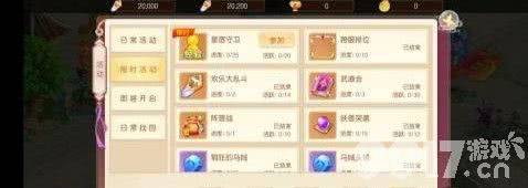 梦回西游记破解版无限资源-梦回西游记无限元宝版下载  第6张