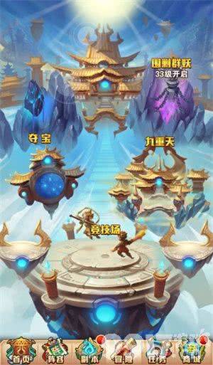 少年西游记破解版无限元宝无限购含扶持号 少年西游记夺宝攻略  第5张
