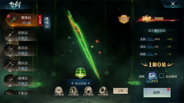 赚钱游戏系统介绍4