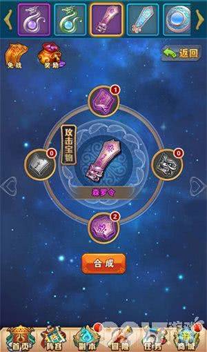 少年西游记破解版无限元宝无限购含扶持号 少年西游记夺宝攻略  第6张
