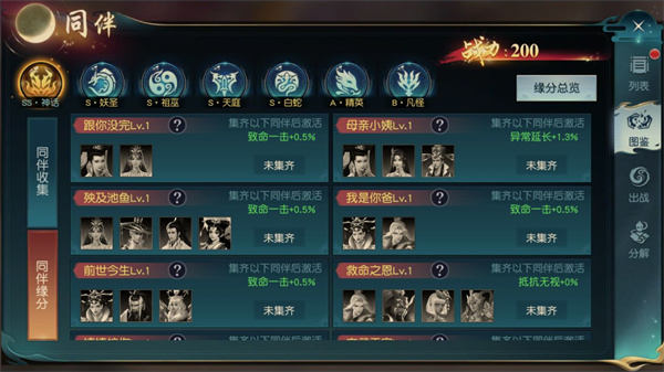 赚钱游戏系统介绍2