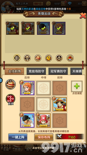 海洋王国内购破解版中文版新手攻略