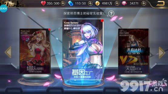女神危机破解版满V无限钻石版游戏攻略7
