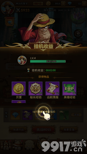 海洋王国内购破解版中文版玩法介绍