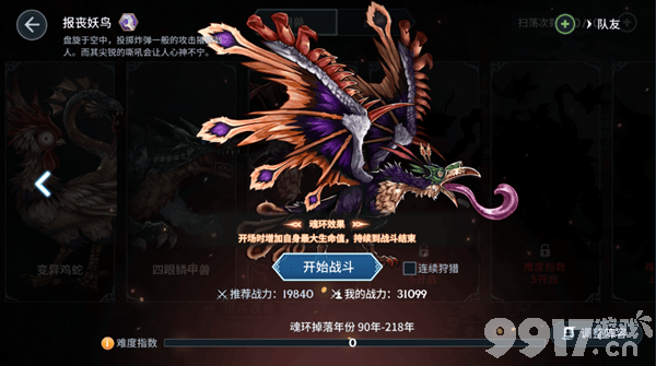 斗罗大陆斗神再临哪里有内部号无限抽 斗罗大陆斗神再临无限钻石  第5张