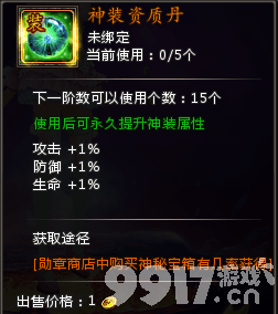 斗罗大陆H5破解版内置修改器版游戏攻略3