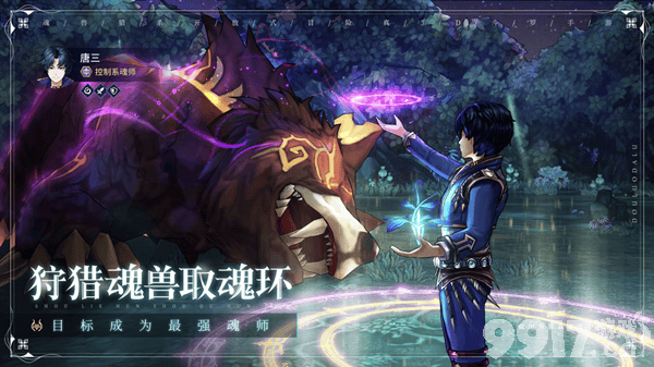 斗罗大陆斗神再临哪里有内部号无限抽 斗罗大陆斗神再临无限钻石  第2张