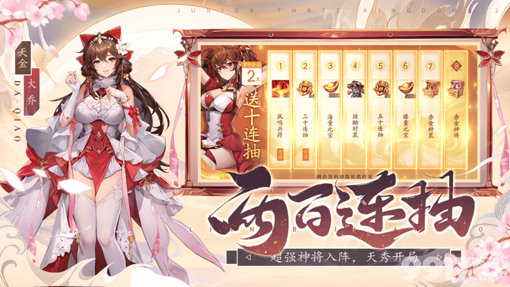 少年三国志2破解版30亿元宝满v游戏结束